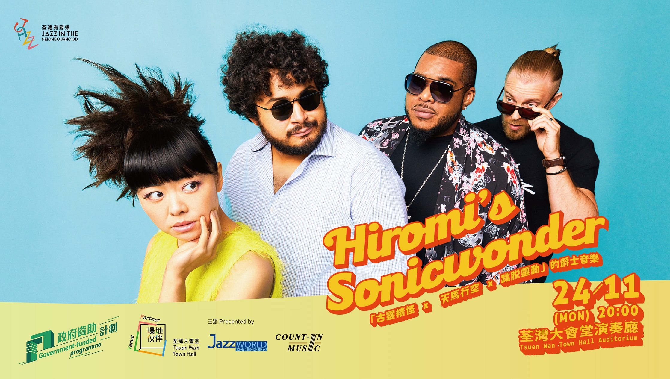 荃湾有爵乐 &mdash; Hiromi&rsquo;s Sonicwonder